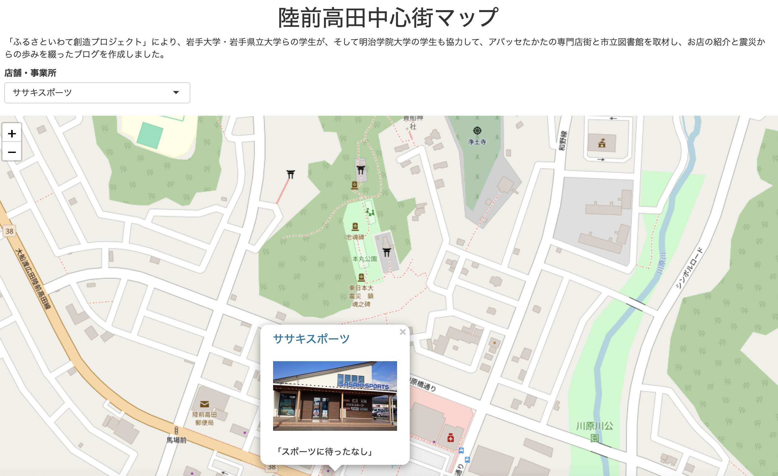 陸前高田中心街マップ