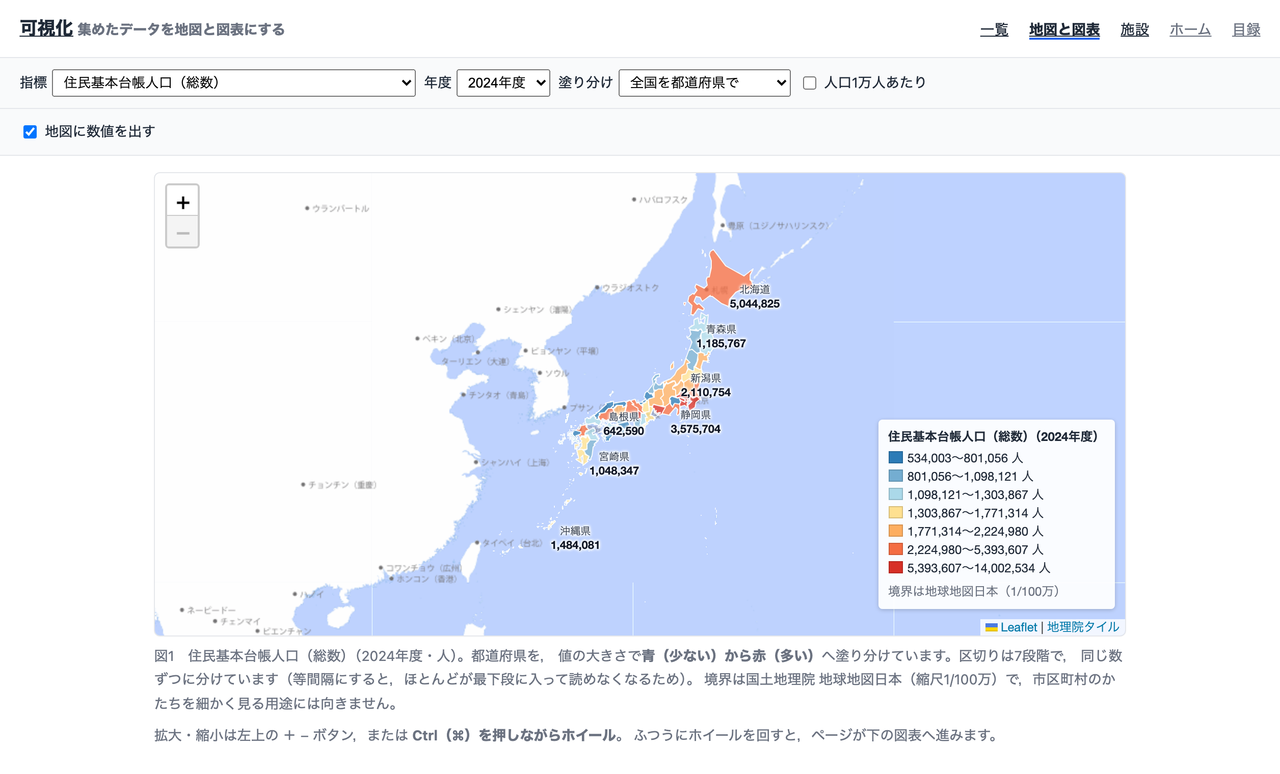 地域情報の可視化（tiiki-map.net）